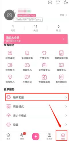 哔哩哔哩如何轻松退款会员购——详解退款流程