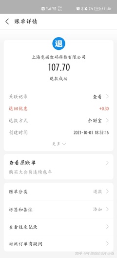 哔哩哔哩如何轻松退款会员购——详解退款流程