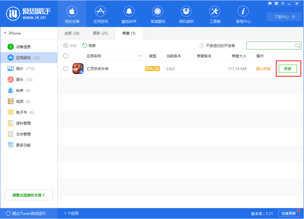 微博怎么改设备？教你轻松修改设备信息