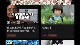 B站视频播放量怎么赚钱？揭秘UP主轻松变现的秘密！