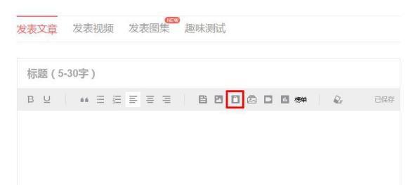 今日头条文章怎么发？教你轻松发布优质内容！