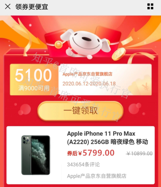 今日头条刷券怎么用，玩转优惠不再难