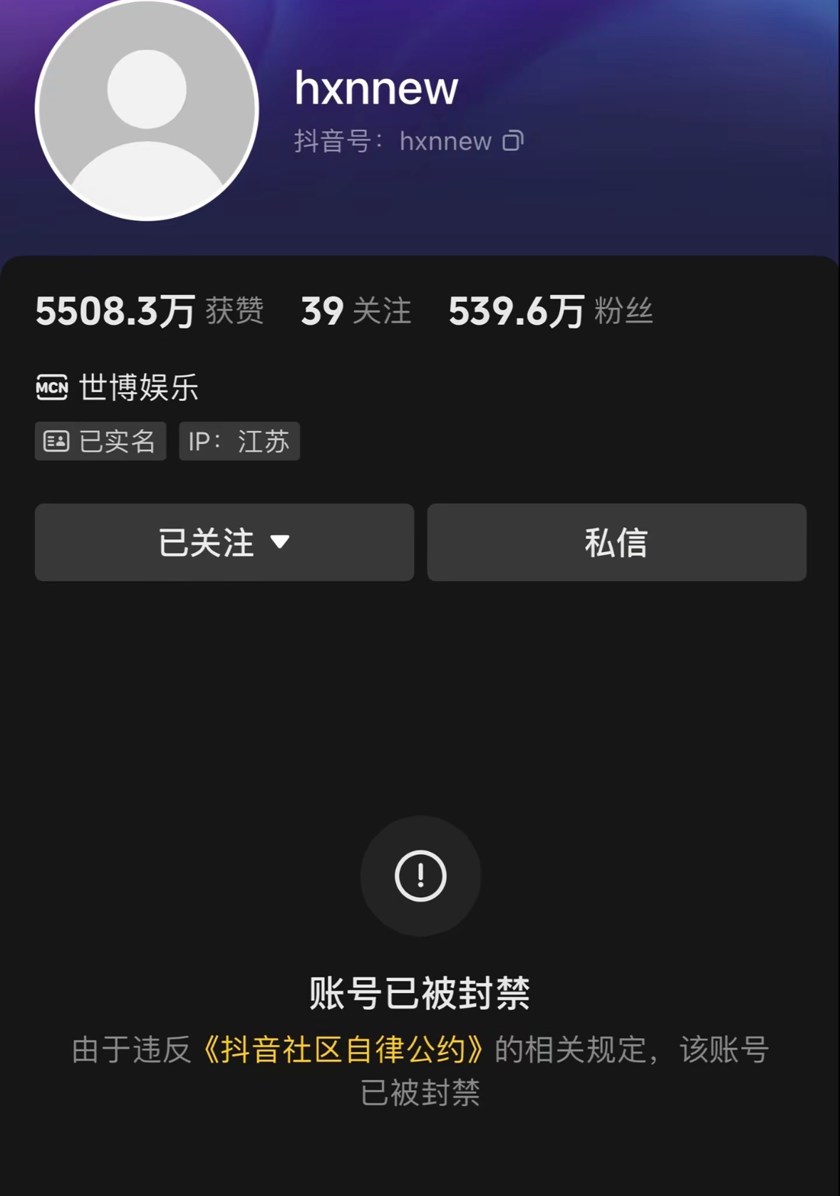 B站刷播放量封号事件：如何合理提升视频流量，避免账号封禁