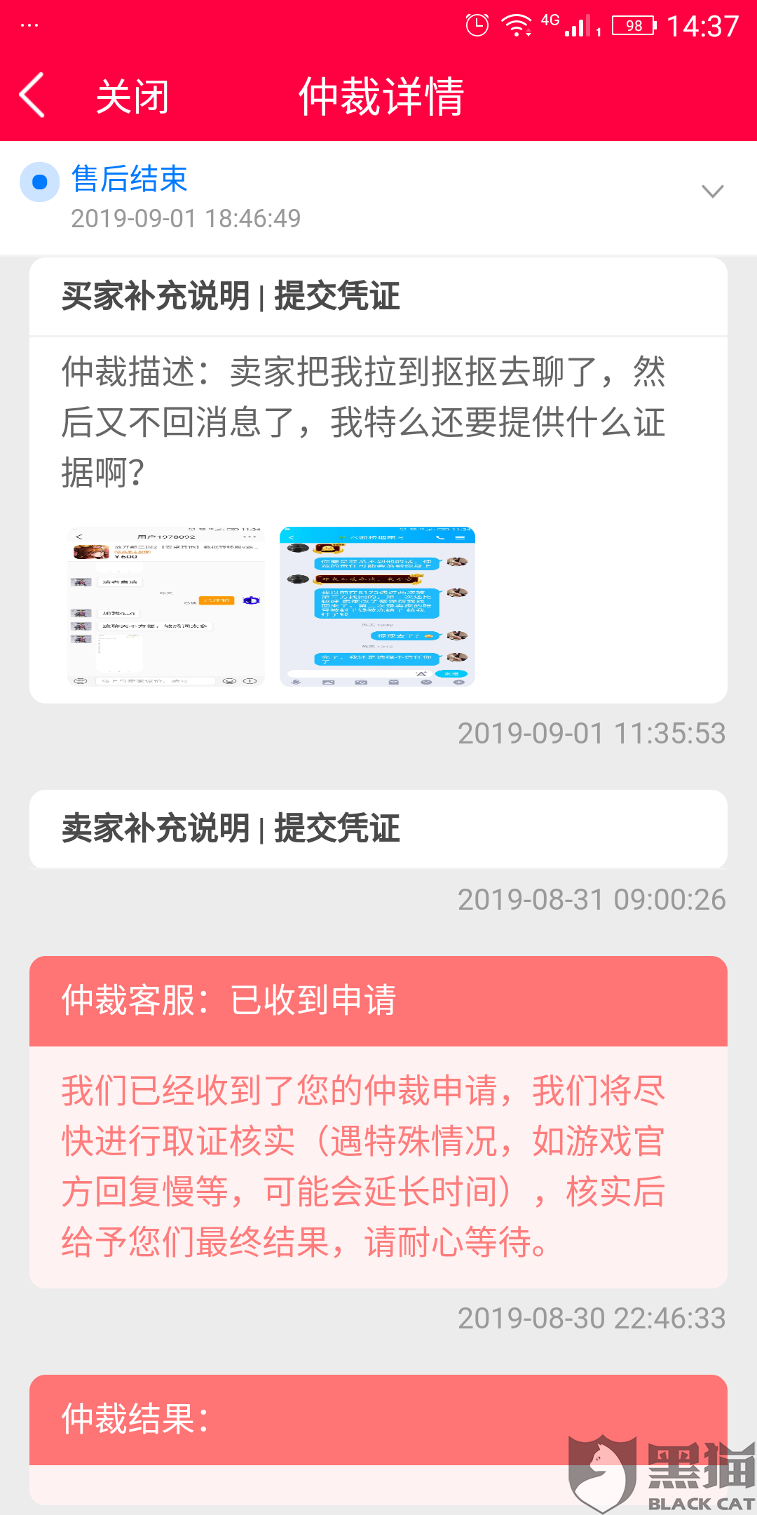 小红书账号被封了？手把手教你如何申诉恢复账号