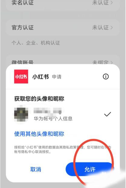 小红书账号被封了？手把手教你如何申诉恢复账号