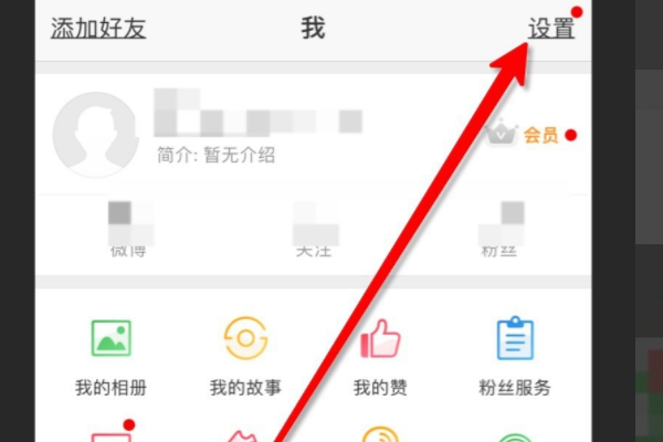 微博如何注销？快速注销微博账号的详细指南