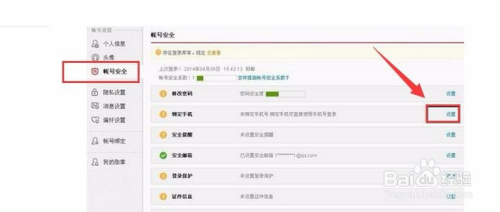 微博如何注销？快速注销微博账号的详细指南