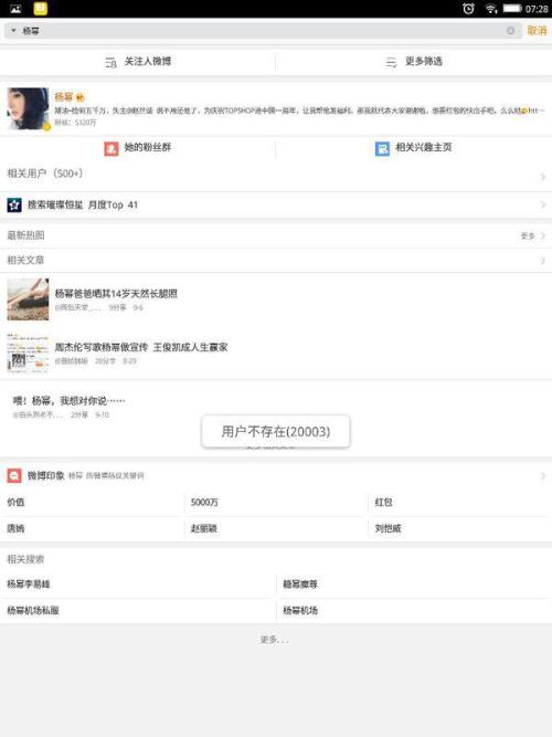 微博如何不显示手机型号？轻松隐藏设备信息！