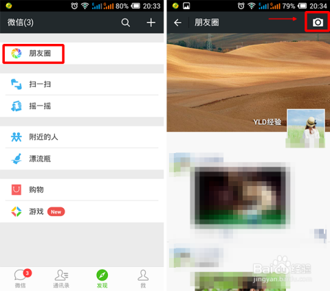 微博如何不显示手机型号？轻松隐藏设备信息！