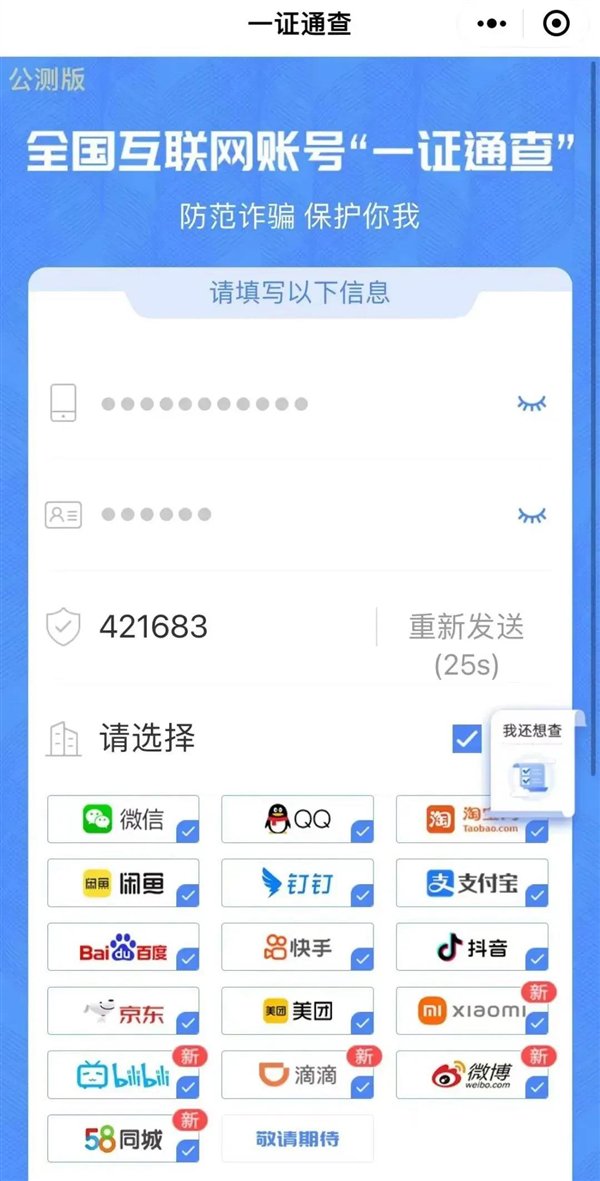 如何快速清空微博，打造全新社交形象