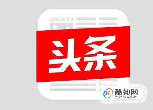 今日头条粉丝怎么培养：新手必读的实战攻略