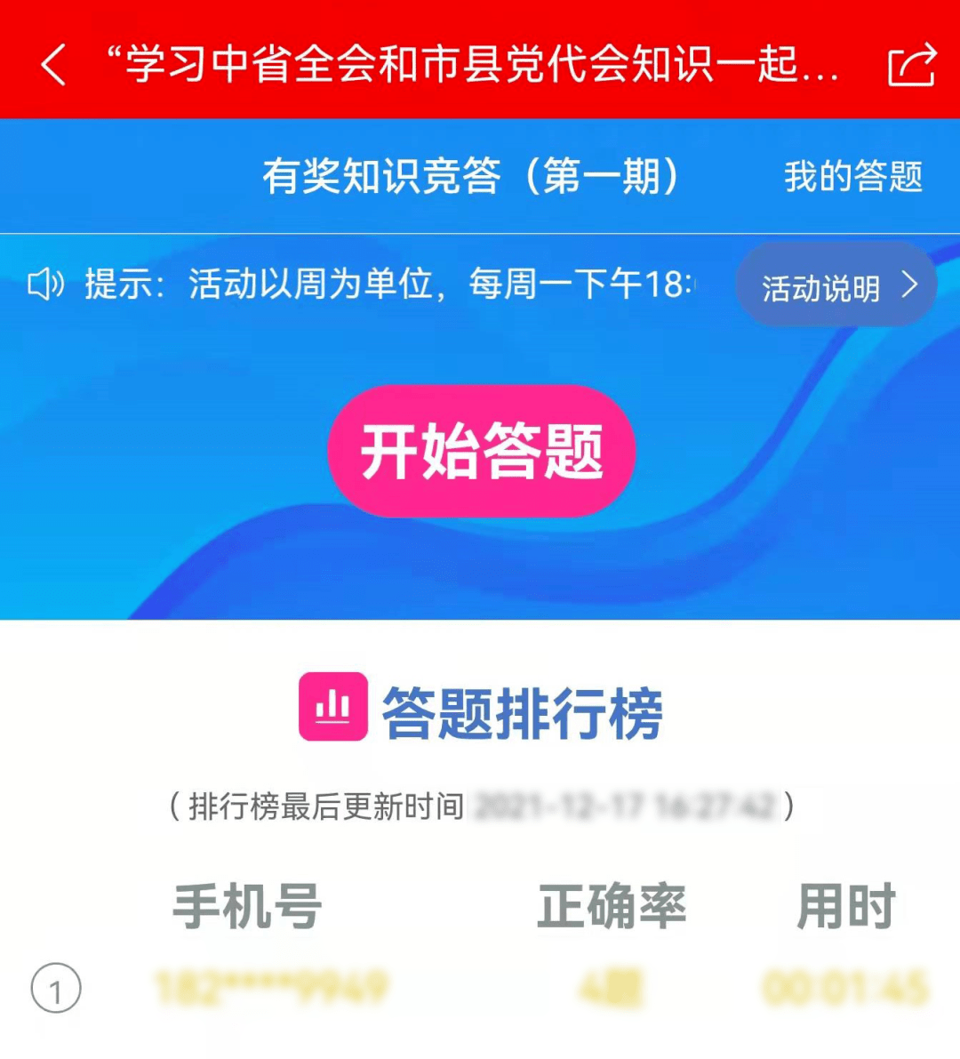 小红书怎么拿到流量：快速引爆你的小红书账号