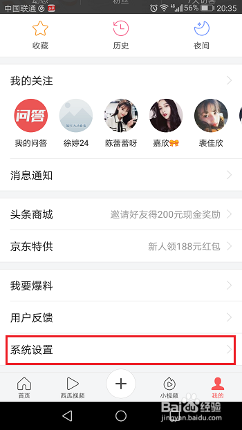 怎么重启今日头条号码