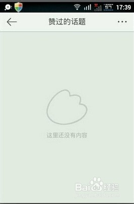 微博怎么清除赞的微博？一键搞定，让你的点赞记录干净整洁！