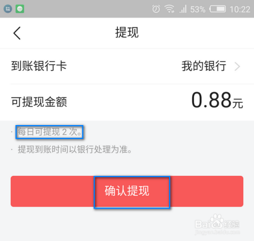 今日头条怎么刷红包？教你轻松赚红包技巧！