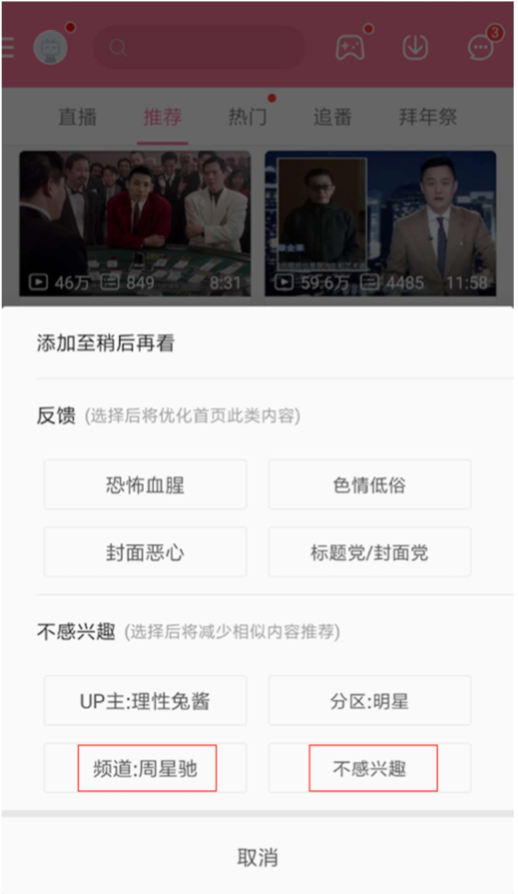 如何在B站买播放量提升视频曝光率？