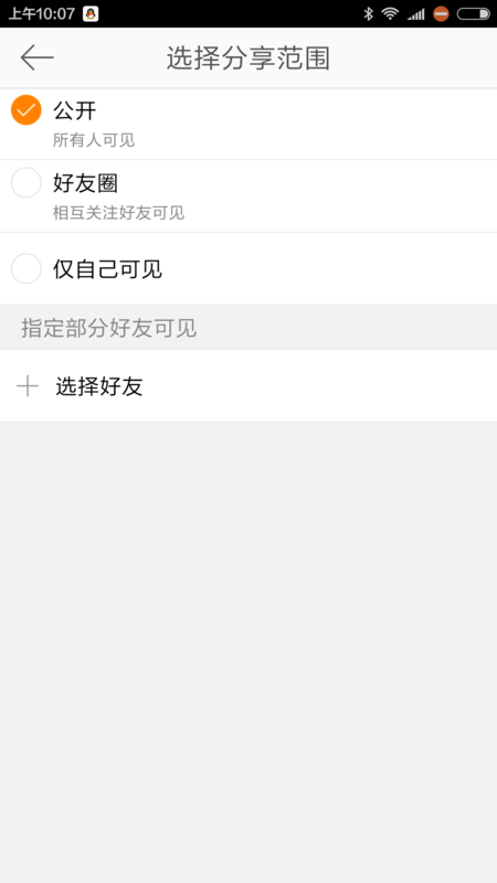 微博怎么锁上？教你轻松保护隐私，安全使用社交平台