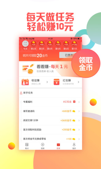 聊城今日头条注册指南：快速上手，玩转资讯平台