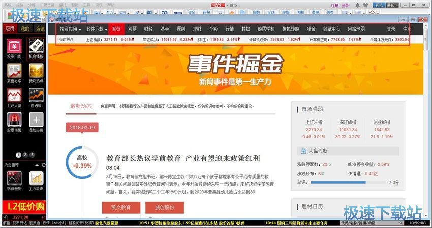 今日头条怎么模拟炒股？轻松上手投资理财