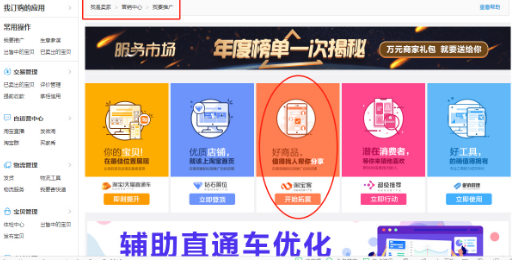 小红书如何加入淘宝？一站式引流提升销量的秘籍