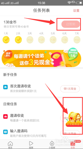 今日头条种地怎么挣钱？轻松掌握收益秘籍！