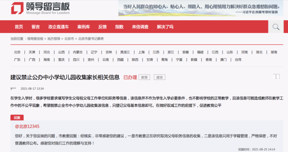 如何设置禁止小红书：家长与用户的必备指南