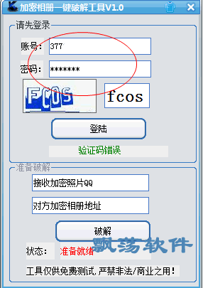 如何通过微博轻松加QQ好友