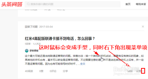 怎么更新今日头条内容，让你随时掌握最新信息