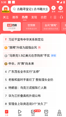 怎么更新今日头条内容，让你随时掌握最新信息