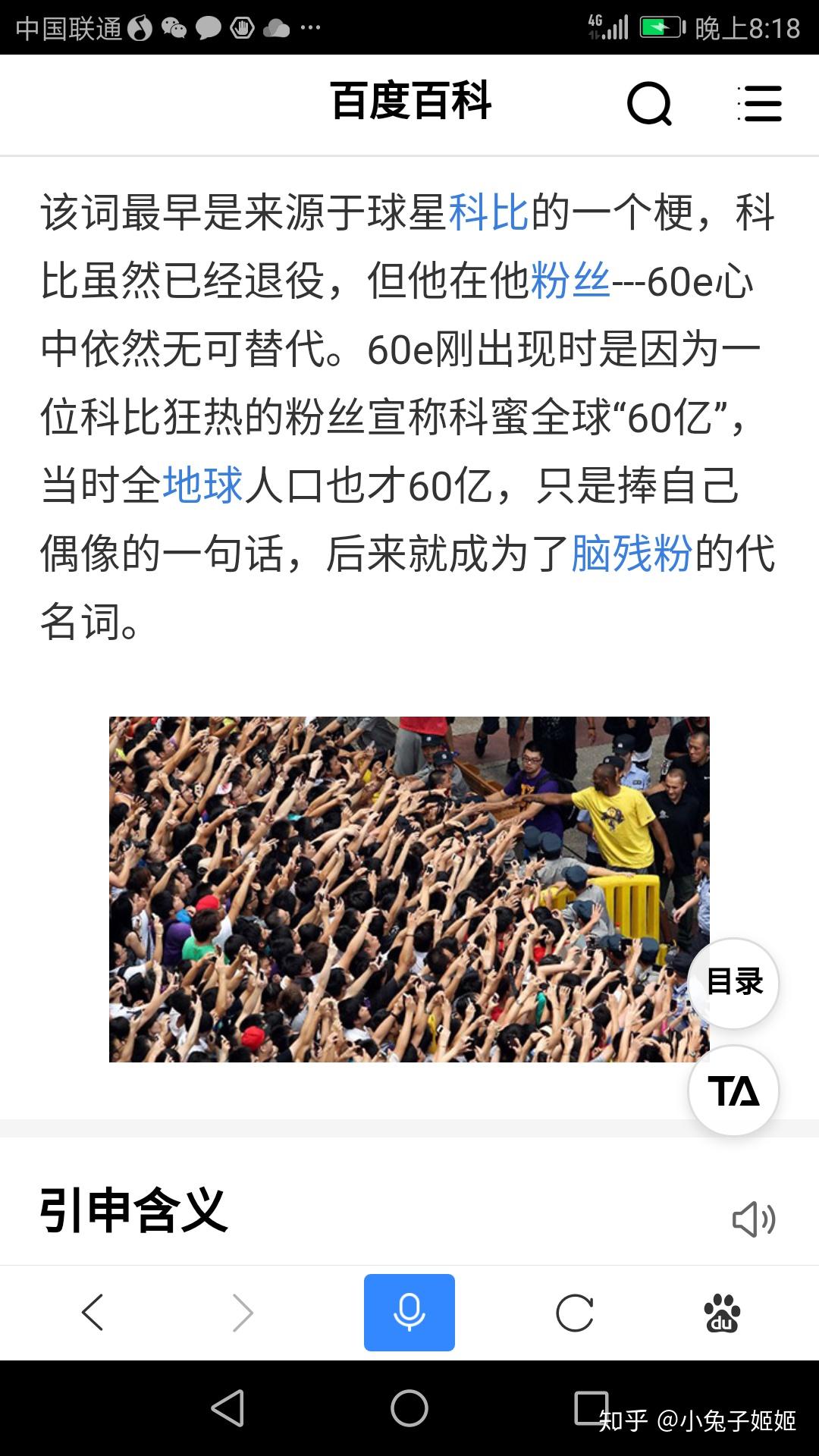 怎么评价今日头条英雄——新媒体行业的革命者