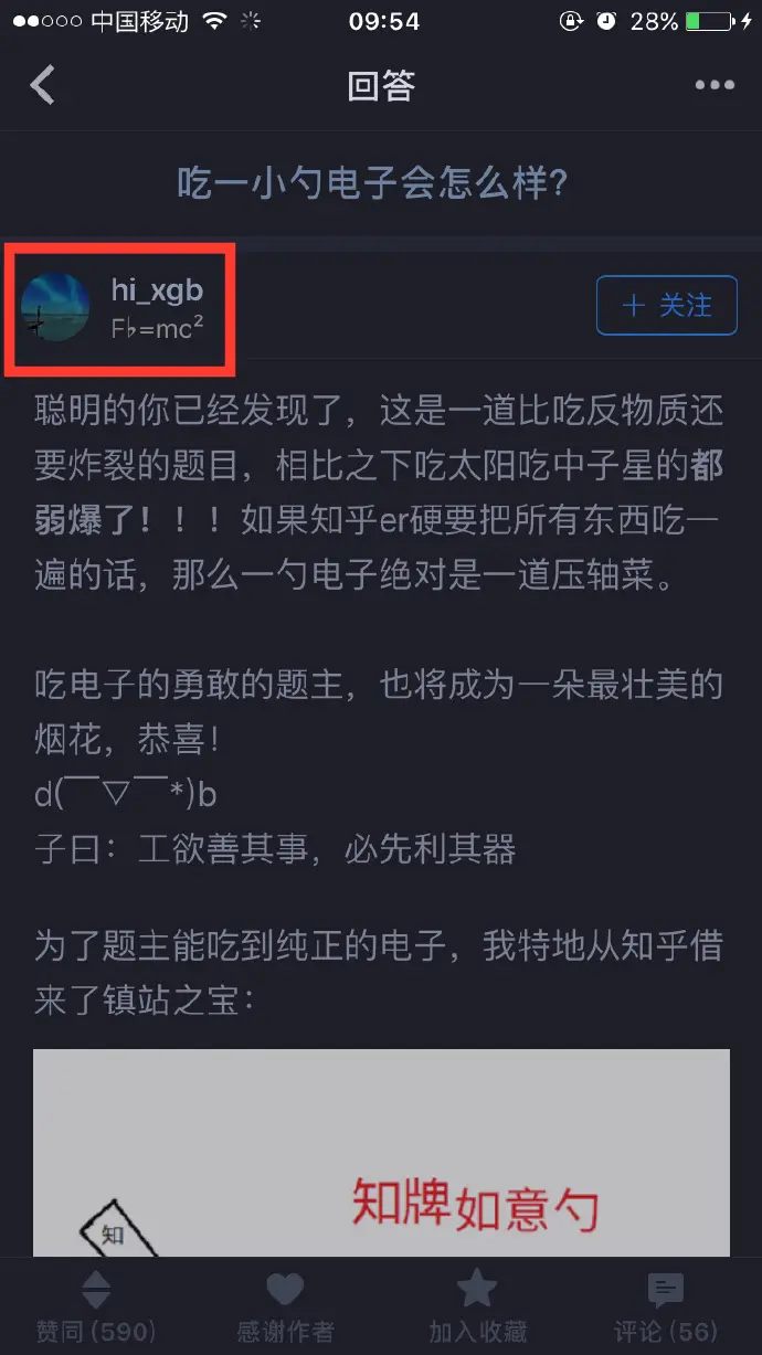 微博的小尾巴怎么设置？一招教你个性化微博显示