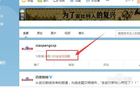 微博的小尾巴怎么设置？一招教你个性化微博显示