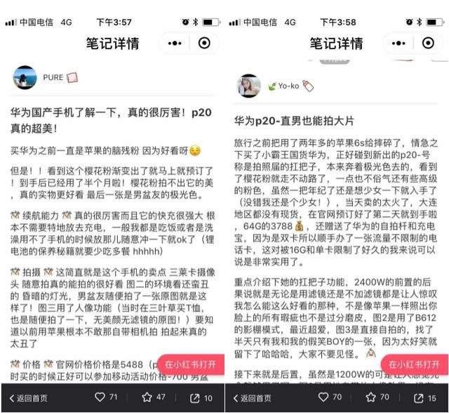 如何考核小红书种草效果？品牌成功的关键！