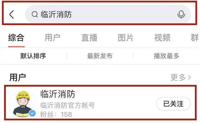怎么找到今日头条账号