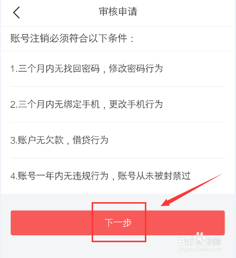怎么找到今日头条账号