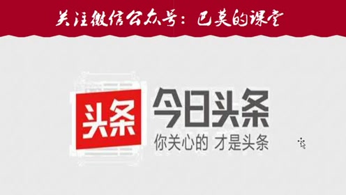 今日头条怎么写作赚钱？揭秘普通人月入上万的秘密！