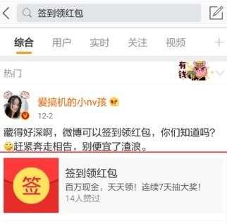 微博发红包怎么领？教你轻松领取，快速致富！