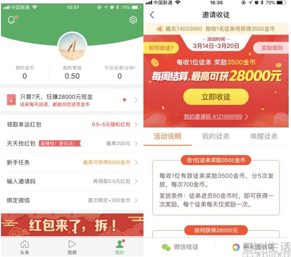 今日头条图文发布攻略：轻松吸引百万流量的秘诀