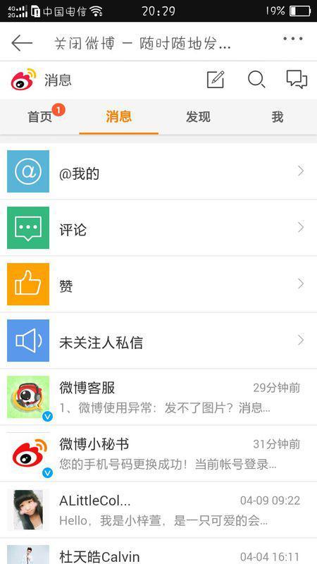 微博被冻结了怎么办？解冻全攻略！