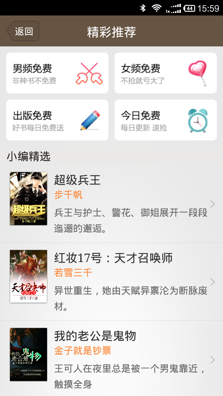 今日头条怎么搜小说？轻松找到你喜欢的热门小说！
