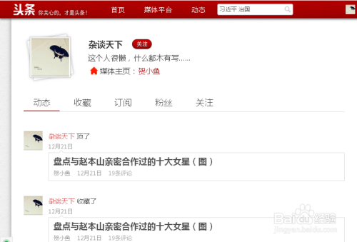 今日头条怎么搜小说？轻松找到你喜欢的热门小说！