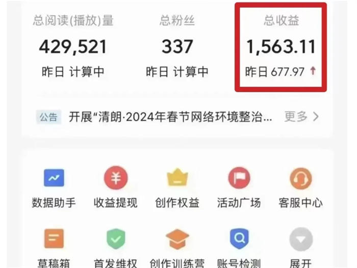 今日头条怎么薅羊毛？教你轻松赚取丰厚福利！