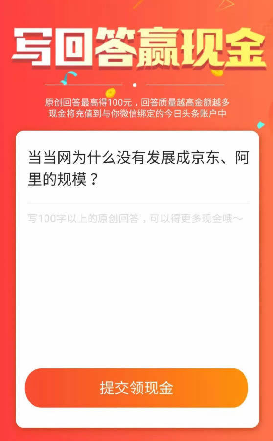 今日头条怎么薅羊毛？教你轻松赚取丰厚福利！