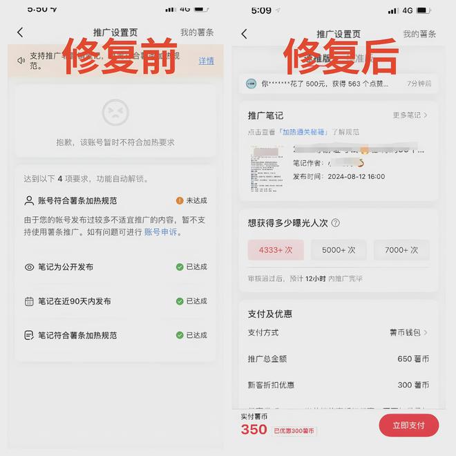 小红书创作者必看：如何避免账号被举报