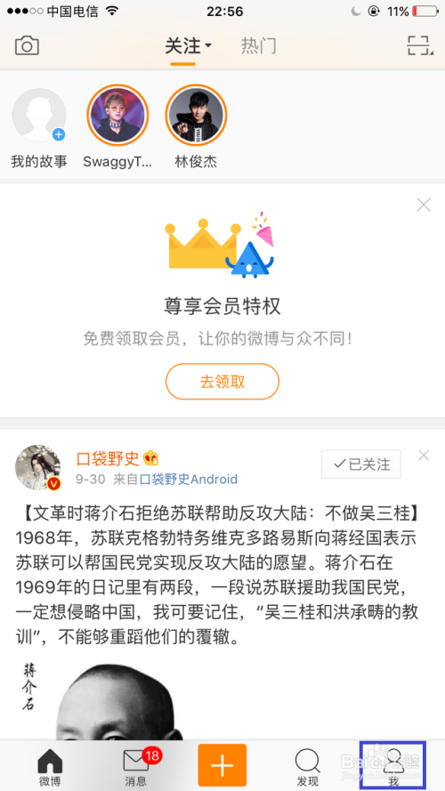 如何清除微博经常访问记录？你需要知道的全攻略！