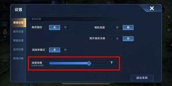 如何调哔哩哔哩的亮度，让你随时享受最佳观看体验