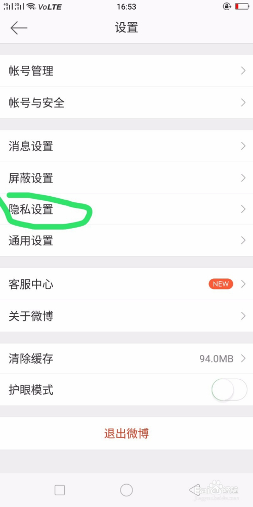 微博怎么私密聊天？轻松实现隐私沟通的技巧全揭秘！