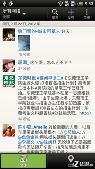 微博故事怎么玩？新手必看攻略，让你的社交生活更精彩！