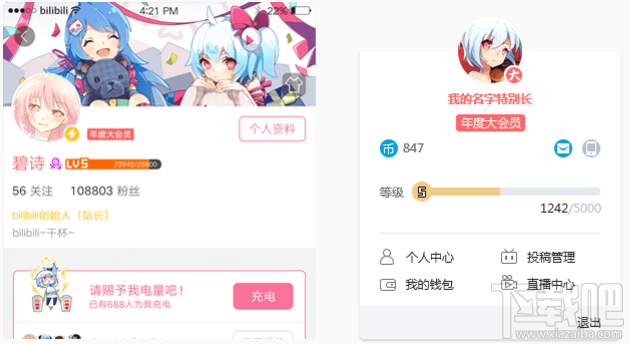 哔哩哔哩如何变成小会员？轻松解锁高级体验！