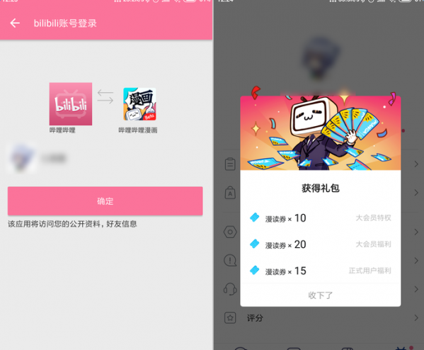 哔哩哔哩如何变成小会员？轻松解锁高级体验！